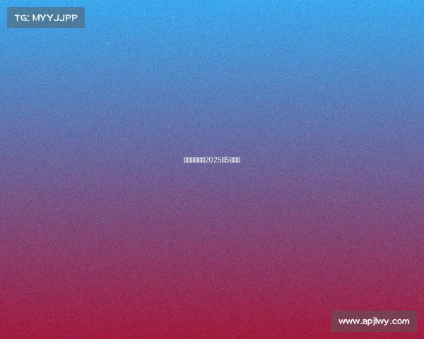 海南赛事中心2025年5月赛事